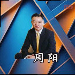 周阳