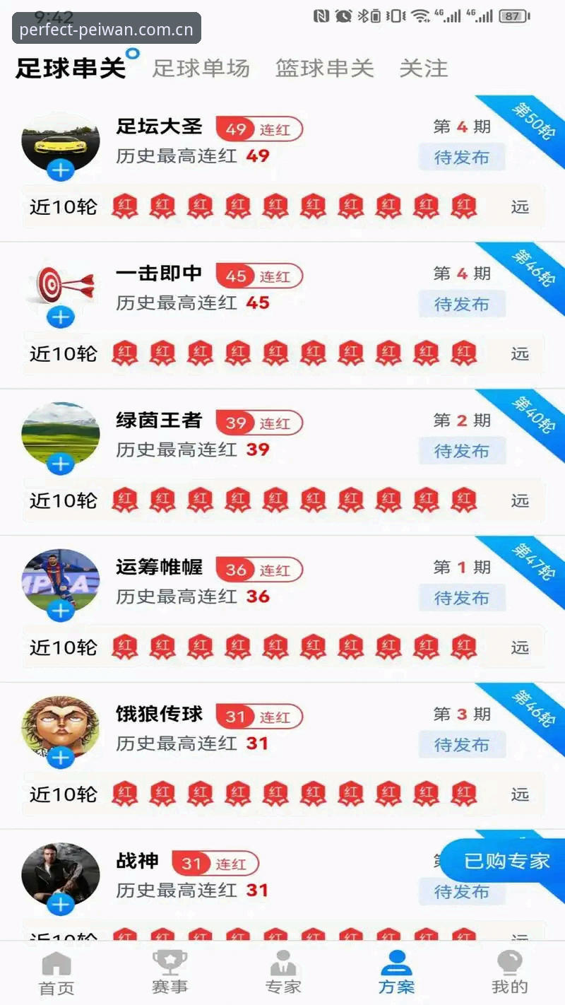 完美体育好不好用 资深用户亲测:完美体育好不好用?从登录到实战的完整体验分享